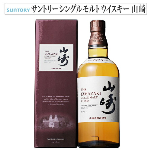 楽天市場 山崎 化粧箱入り サントリーシングルモルトウイスキー山崎 Single Malt Whisky 700ml Whisky アルコール度数 43 Jan Mck