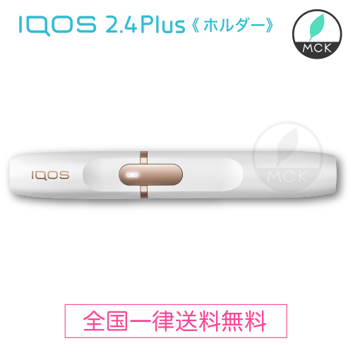 楽天市場 アイコス 2 4 Plus ホルダー 全国送料無料 2 4plus 電子タバコ 新品 正規品 ホワイト Iqos 2 4 Holder Whyte Iqos2 4plus 未使用 未開封 製品登録不可商品 Mck