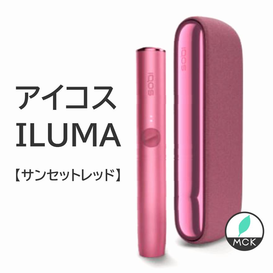 アイコス イルマ サンセットレッド Iqos Iluma Iqos Iluma アイコス イルマ 最新 キット電子タバコ 電子たばこ 加熱式タバコ 加熱式たばこ 禁煙グッズ おしゃれ シンプル Medfited Org