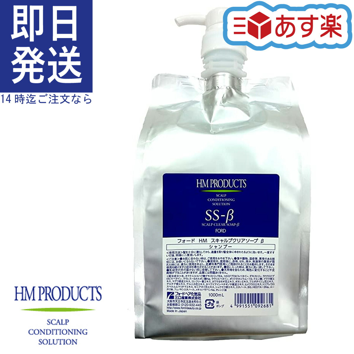 HMスキャルプクリアソープβ 1000ml HerbMagic(ハーブマジック) スキャルプクリアソープ β 1000ml