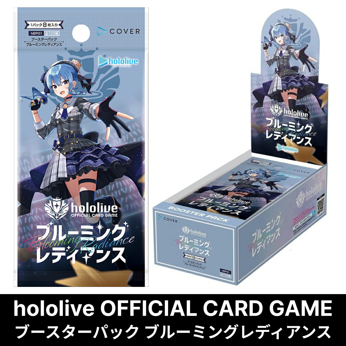 ホロライブ ブルーミングレディアンス ボックス 1カートン 楽天市場】hololive OFFICIAL CARD GAME ホロライブ オフィシャル
