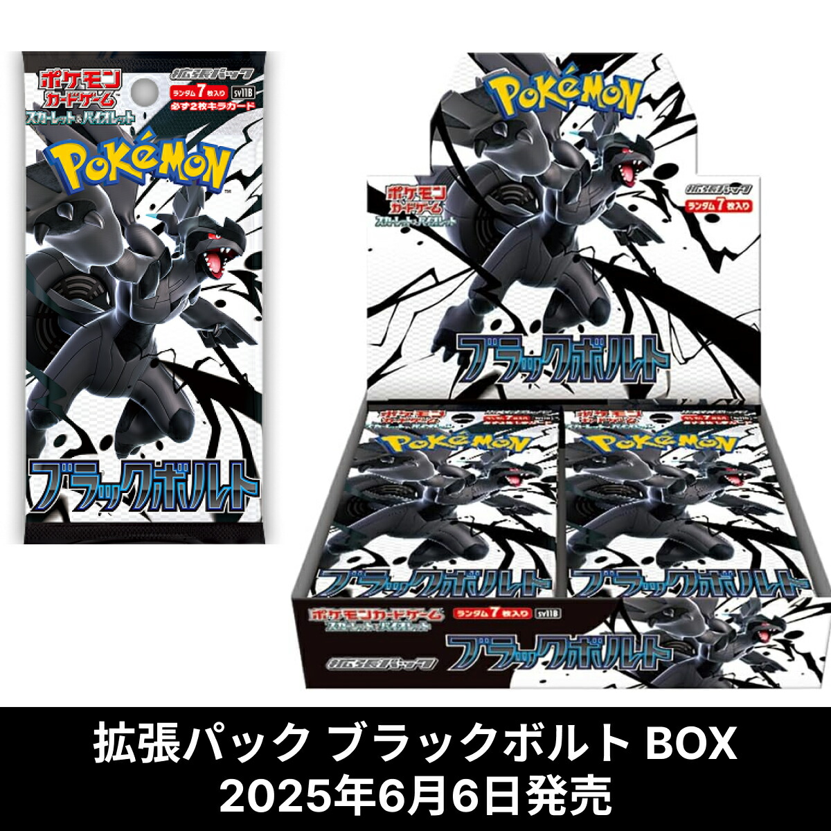楽天市場】ポケモンカードゲーム ホワイトフレア BOX