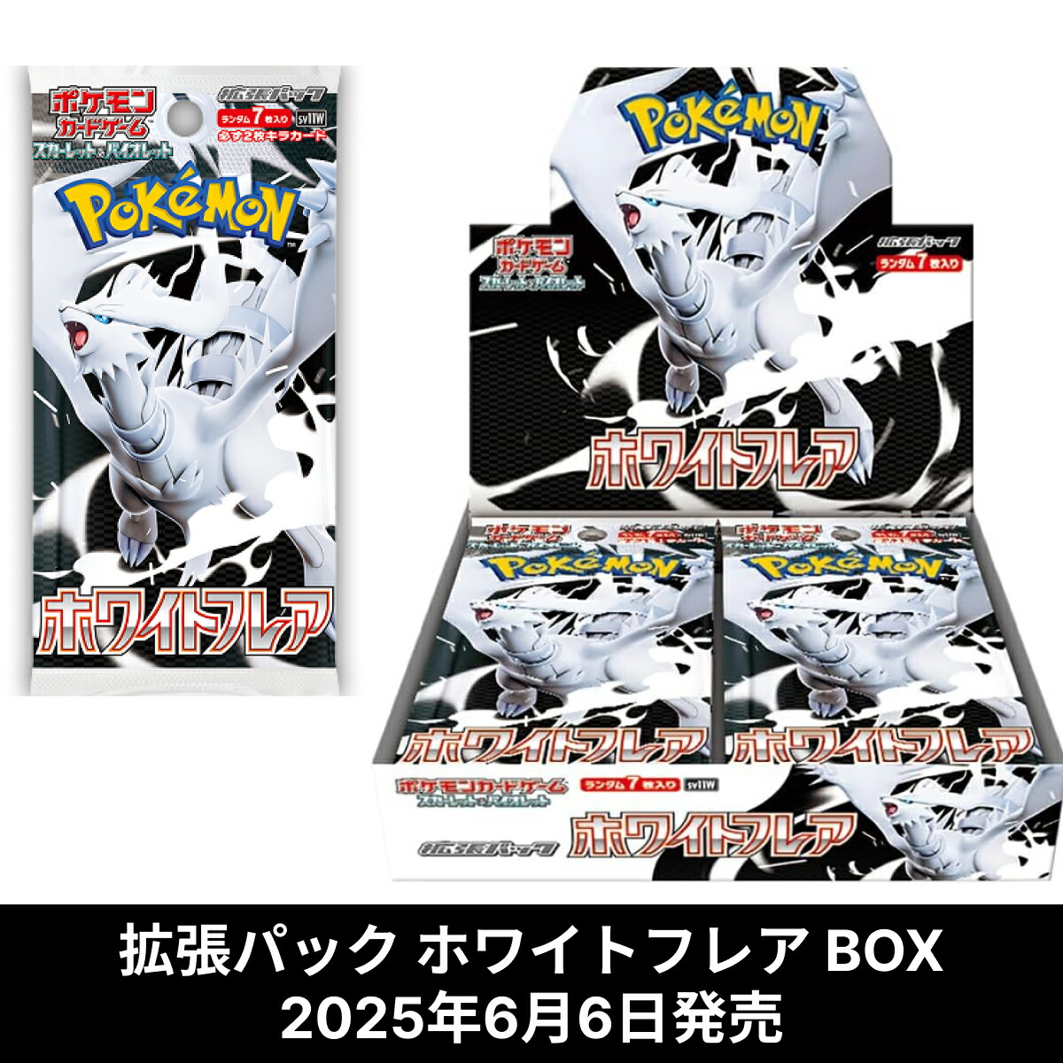 楽天市場】【Box未開封・シュリンク付き】 ポケモンカード 拡張
