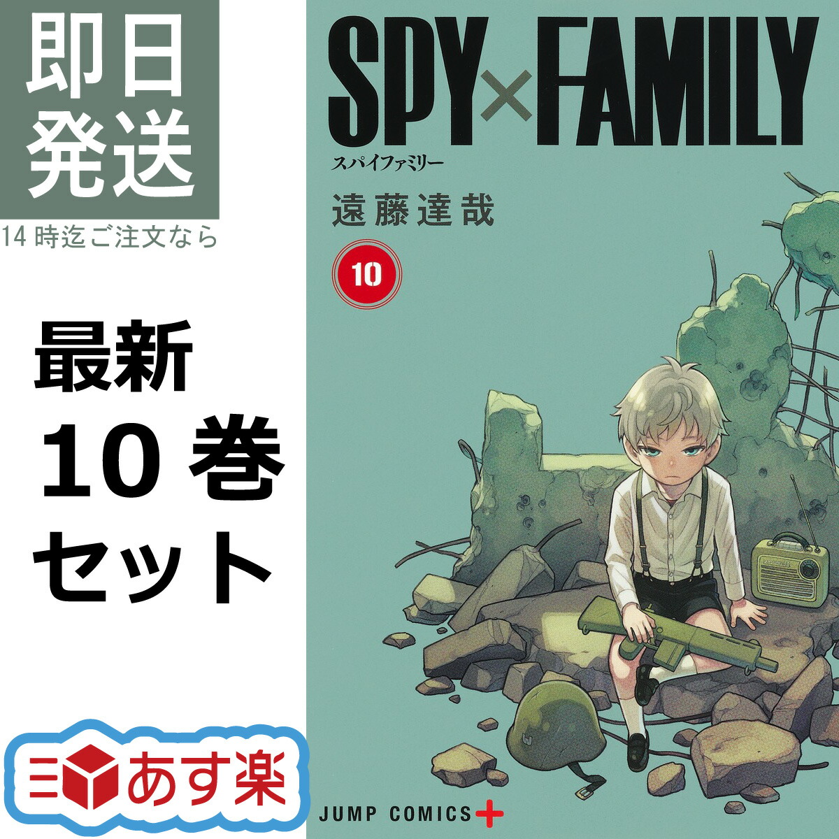 新品ケース交換済み スパイファミリー1期+2期+劇場版DVD全10巻セット 楽天市場】劇場版スパイファミリーの通販