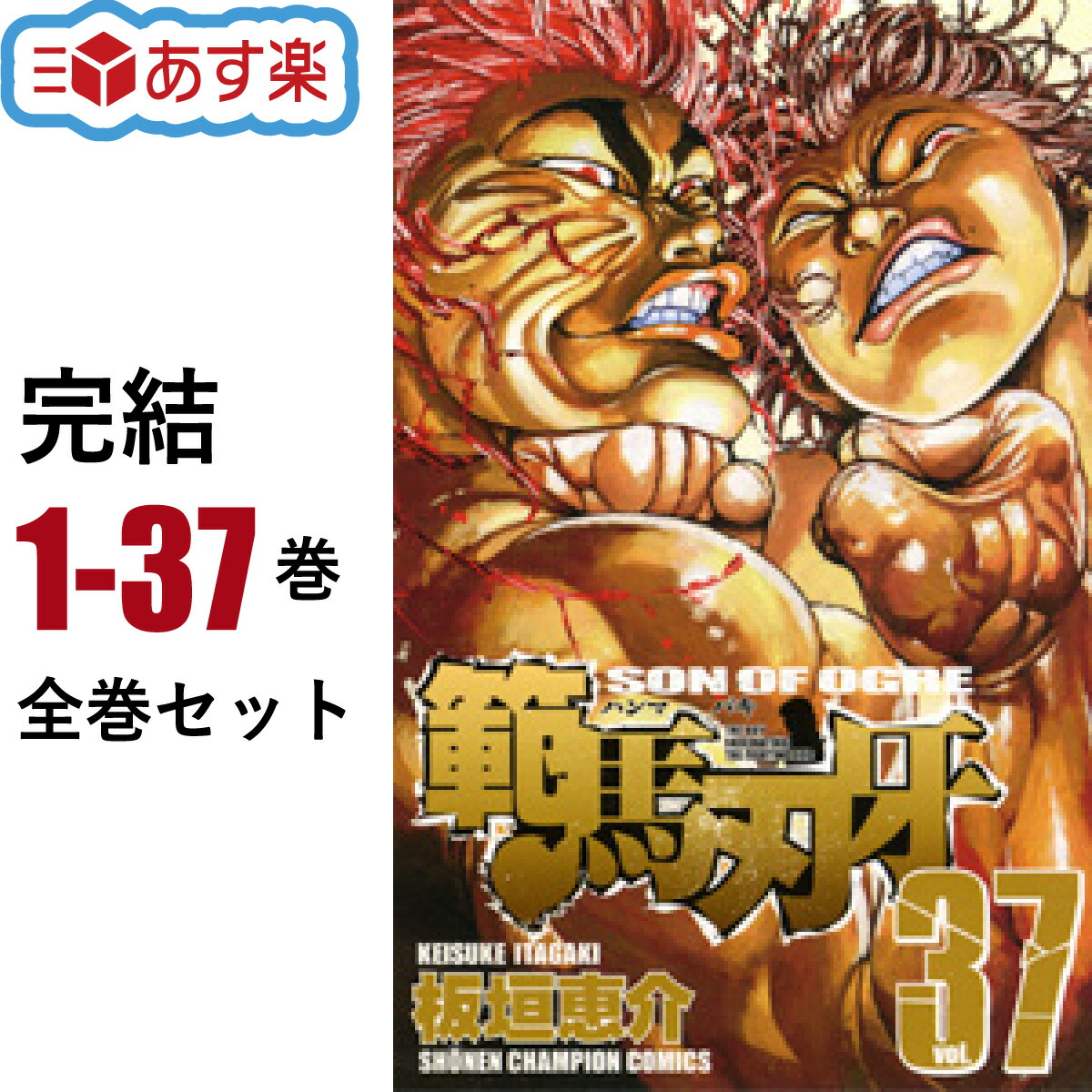 【中古】 範馬刃牙超絶！！監獄バトル編 アンコール出版 ３/秋田書店/板垣恵介 中古】 範馬刃牙超絶！！監獄バトル編 アンコール出版 3/秋田
