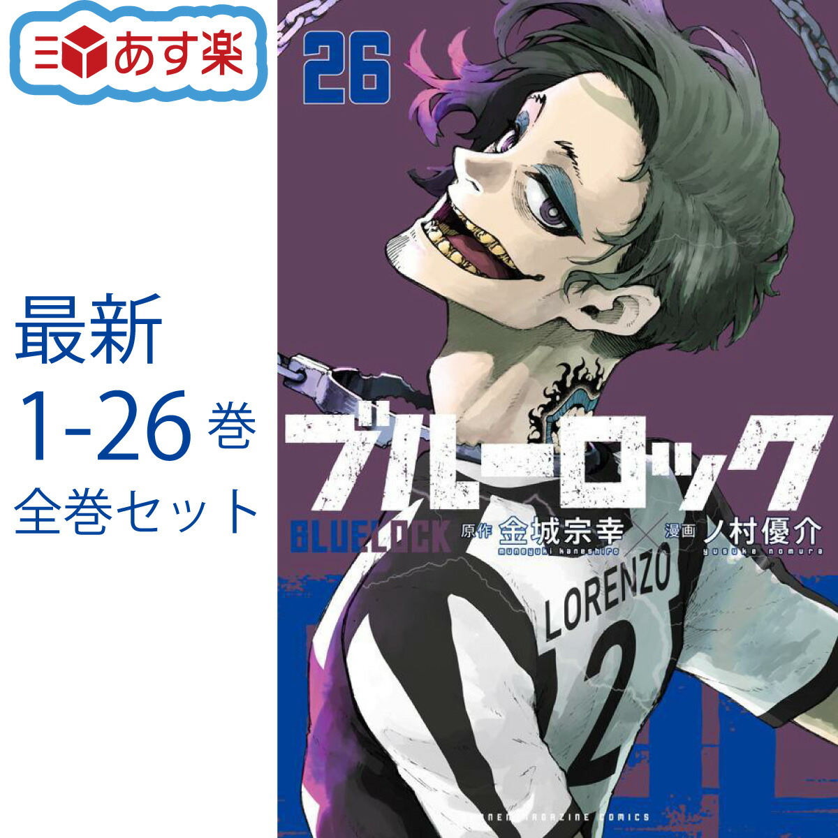 楽天市場】【 新品 / あす楽 / 送料無料 】 推しの子 全巻 1-12巻 最