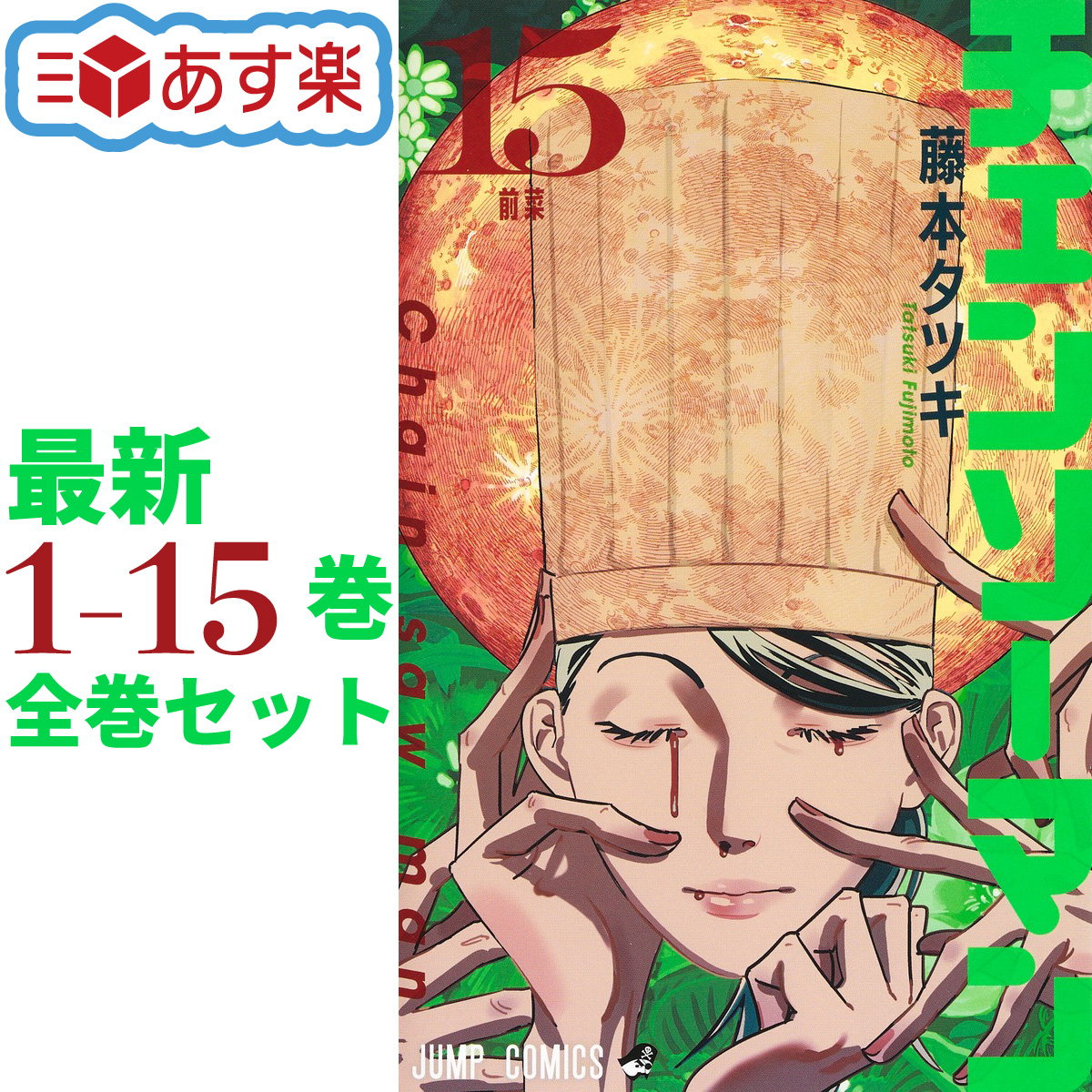 楽天市場】ハイキュー!! 全巻 全巻セット 1〜45巻 漫画 コミック 完結