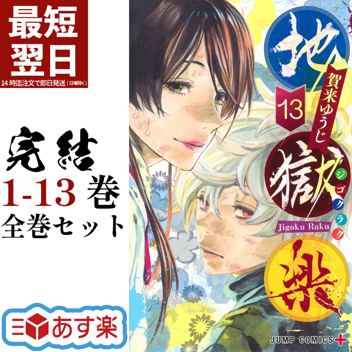 楽天市場】【新品/P3倍増量中】 おやすみプンプン 全巻 1-13巻