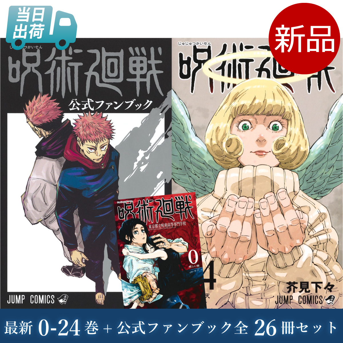 楽天市場】【新品 / あす楽対応 /送料無料】 東京リベンジャーズ 完結