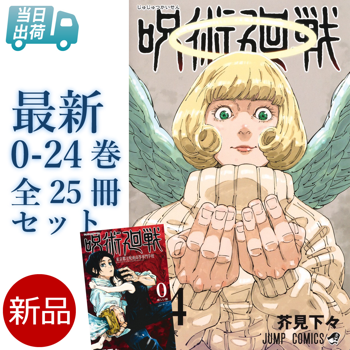 即日発送】ハイキュー 全巻 関連本25冊付き-