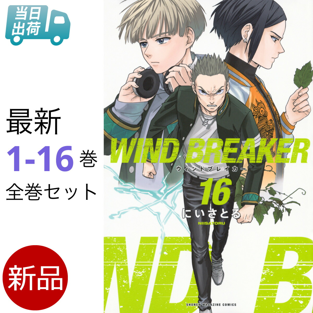 楽天市場】【まとめ売り】 ハイキュー！！ 全巻 完結 1-45巻 + 魔法科 