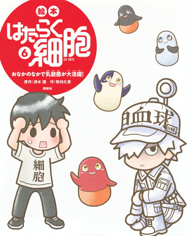 【全巻セット】はたらく細胞シリーズ 全58巻 全巻セット】はたらく細胞シリーズ 全58巻 Amazon.co.jp