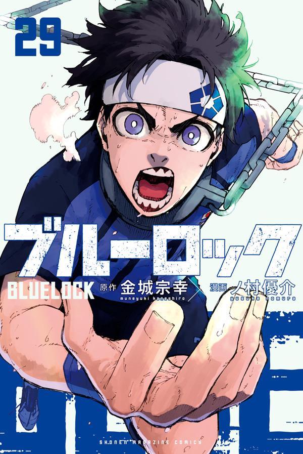 楽天市場】ブルーロック / BLUELOCK 1-25巻 + EPISODE 凪 1-2巻 最新刊 