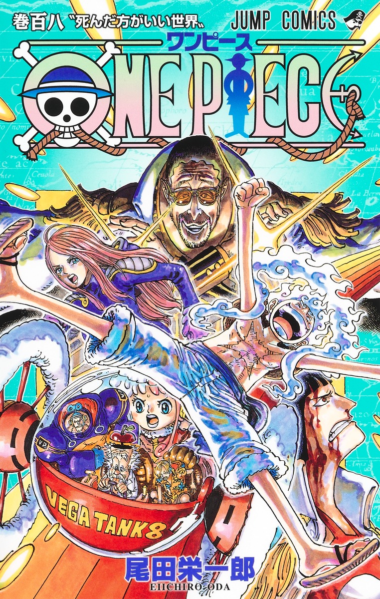 【楽天市場】【楽天P3倍増量中】 ワンピース ONE PIECE 全巻 1108巻 最新刊 セット 尾田 栄一郎 コミック 漫画 マンガ まんが クリスマス プレゼント ギフト 記念日