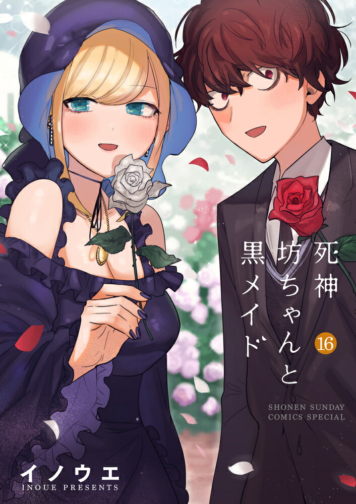 楽天市場】【新品】 夜桜さんちの大作戦 全巻 完結 1-29巻