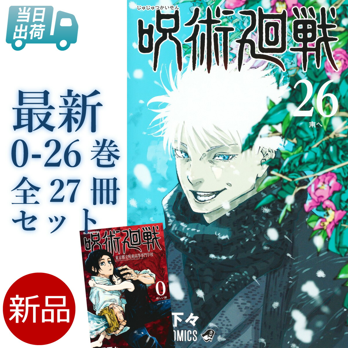 楽天市場】【ポイント2倍増量中】 葬送のフリーレン 全巻 最新 1-13巻 