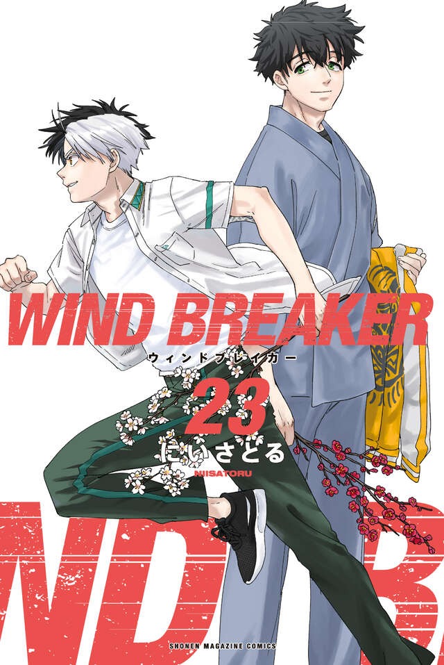 楽天市場】WIND BREAKER セット 1-22巻【3000円以上送料無料