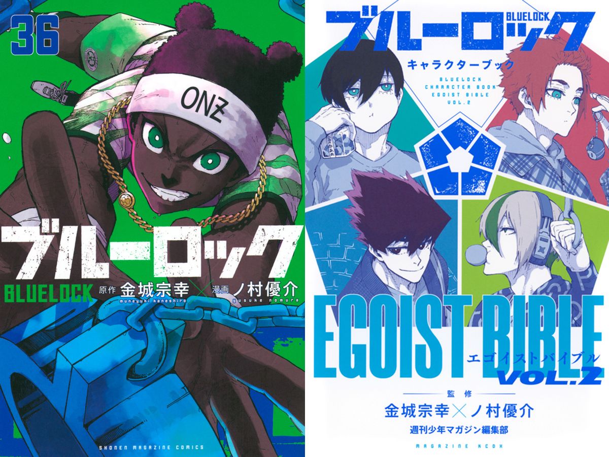 楽天市場】【新品】 ブルーロック 全巻 1巻-36巻 + EPISODE 凪 1巻-8巻