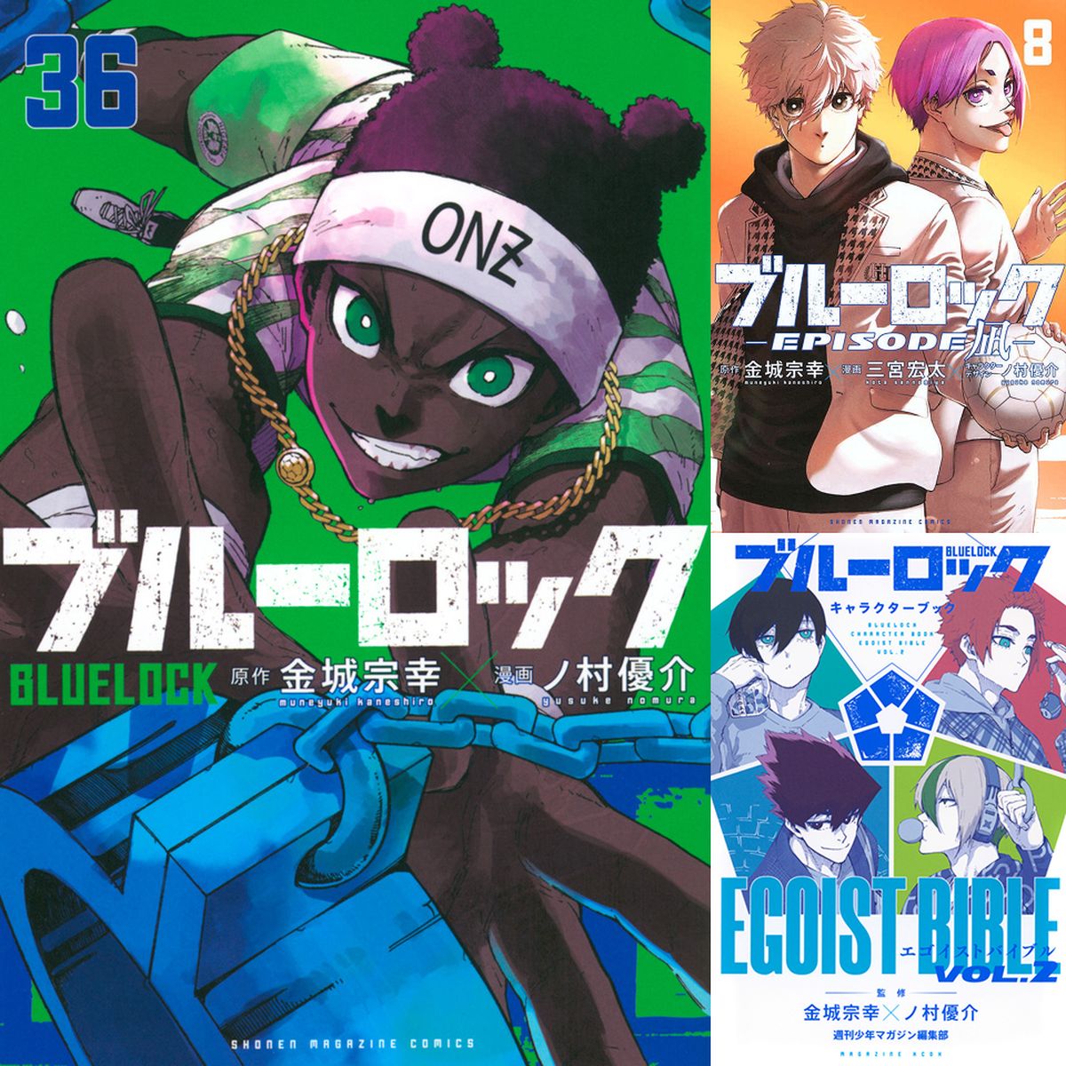 楽天市場】ブルーロック 1巻～36巻（最新）コミック全巻セット 【 新品