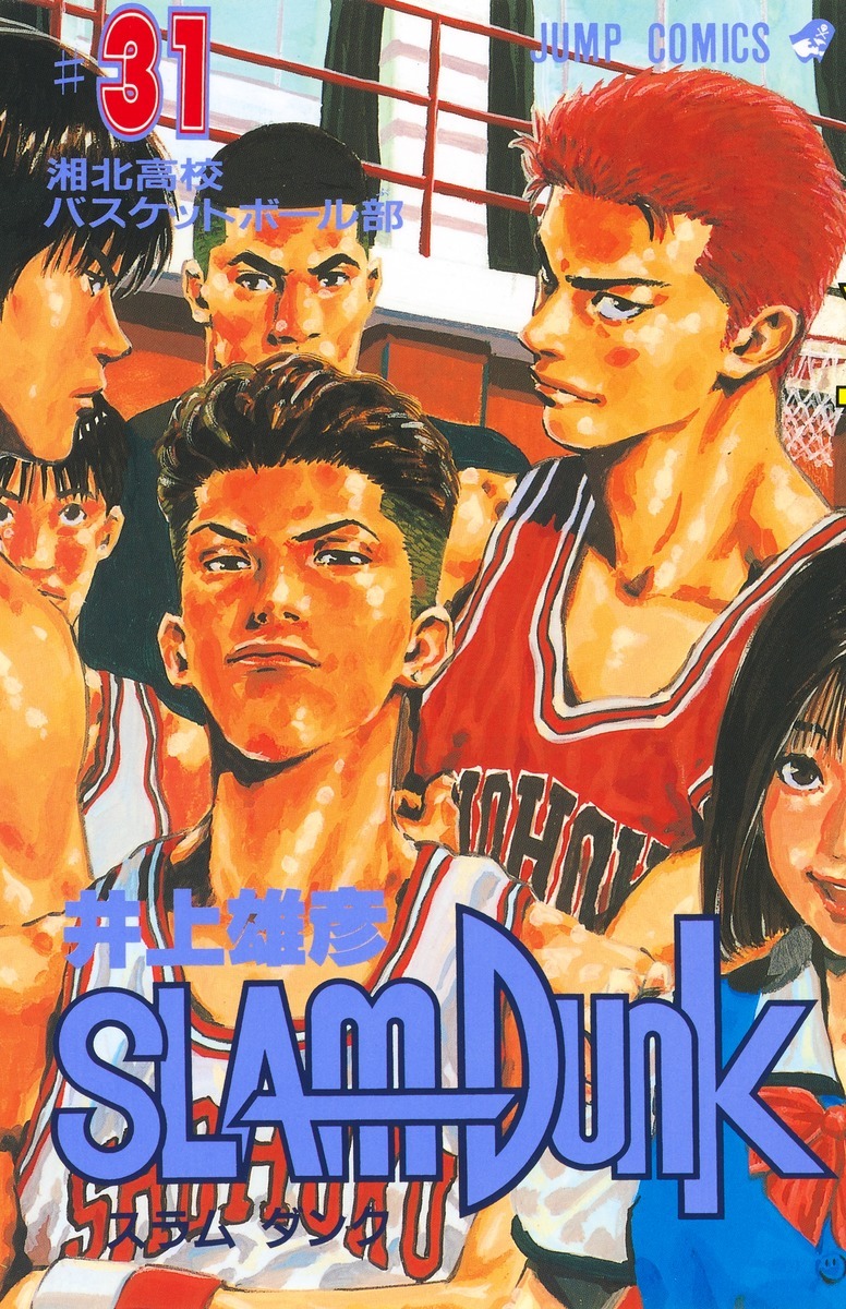 集英社 - 中古本　スラムダンク　全巻セット 楽天市場】【漫画全巻セット】【中古】スラムダンク［完全版