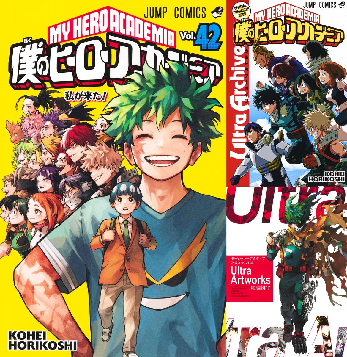 僕のヒーローアカデミア まとめ売り 楽天市場】【新品】 僕のヒーローアカデミア 1巻 ～ 42巻 全巻 完結