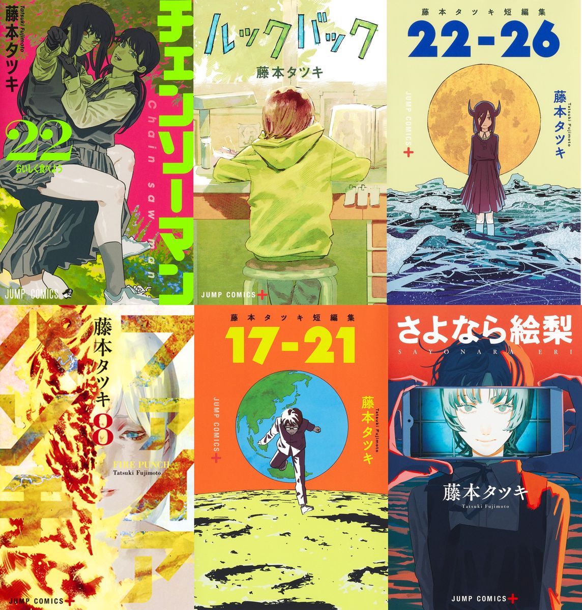 楽天市場】チェンソーマン 1巻～22巻（最新）コミック全巻セット