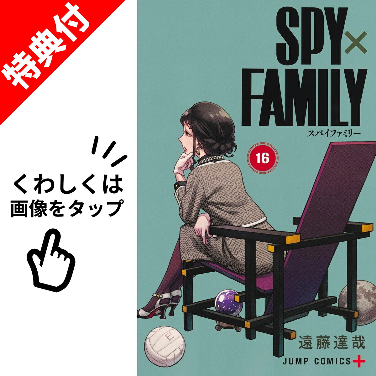 楽天市場】【新品】 推しの子 全巻 完結 1-16巻 セット 赤坂 アカ 横槍