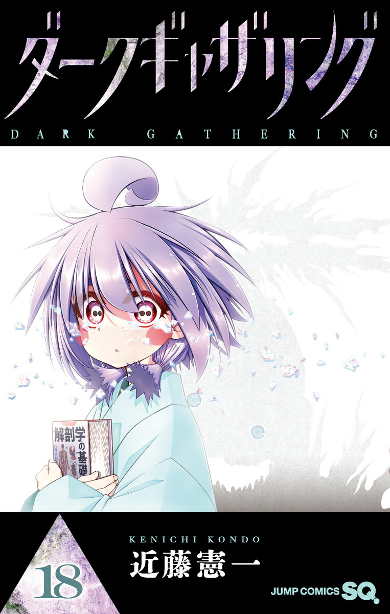 楽天市場】送料無料【中古】【予約商品】ダークギャザリング 1