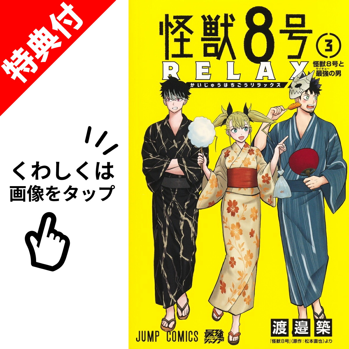 楽天市場】怪獣8号[完結] 全巻(1-16)セット 全巻新品 蔦屋書店 : 蔦屋書店