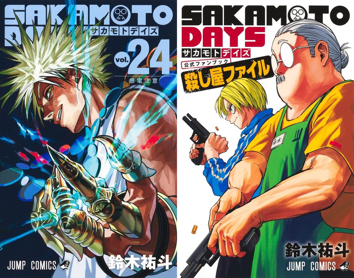 楽天市場】SAKAMOTO DAYS サカモトデイズ 全巻 1巻〜9巻 最新 全巻