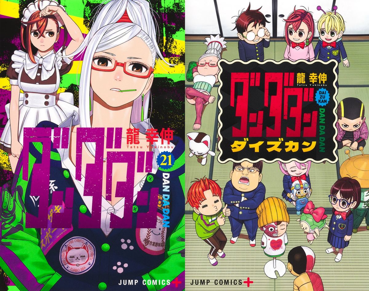 ダンダダン 1〜18巻セット Amazon.co.jp: 【最新セット】ダンダダ ン 1～18巻 18冊セット