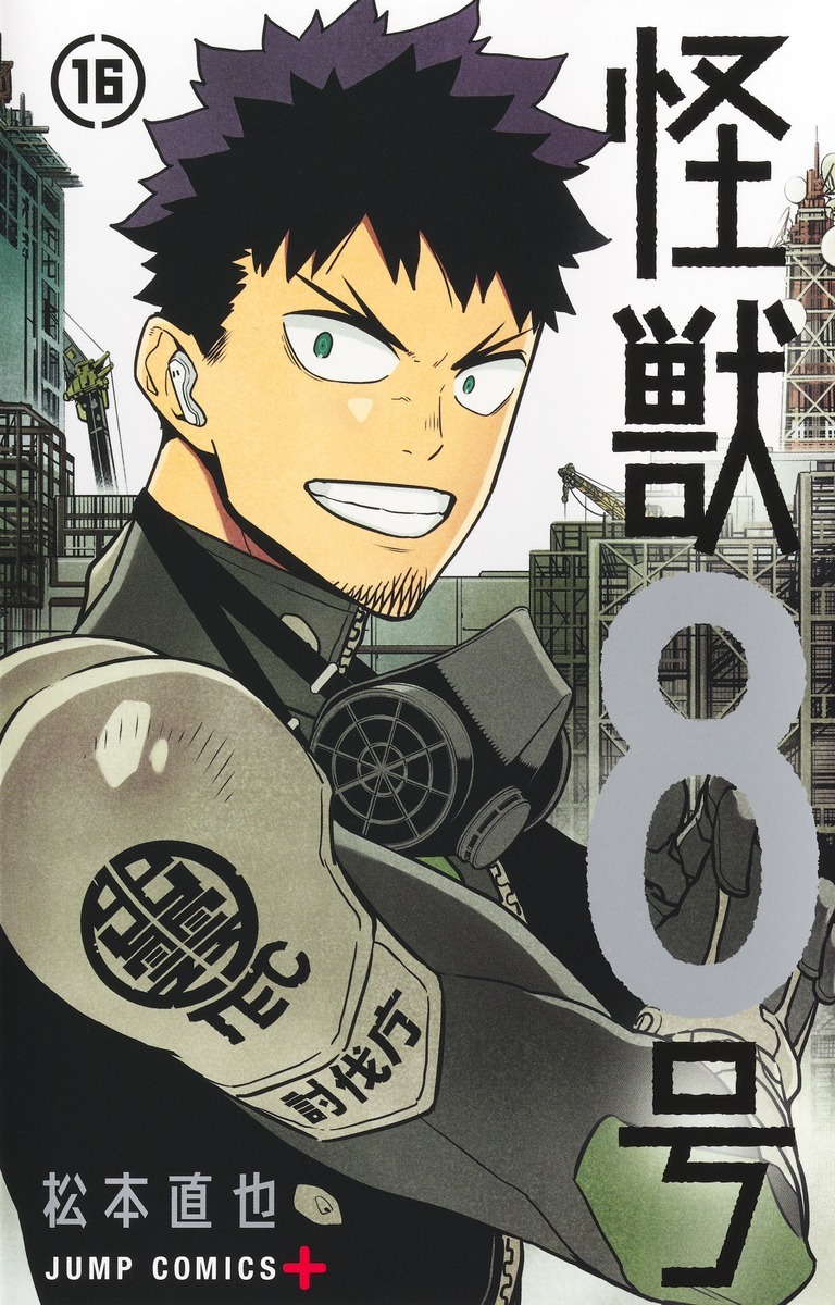 怪獣8号 全巻セット 1-15巻　カグラバチ　1-6巻 怪獣8号 全巻セット 1-15巻 カグラバチ 1-6巻 - メルカリ