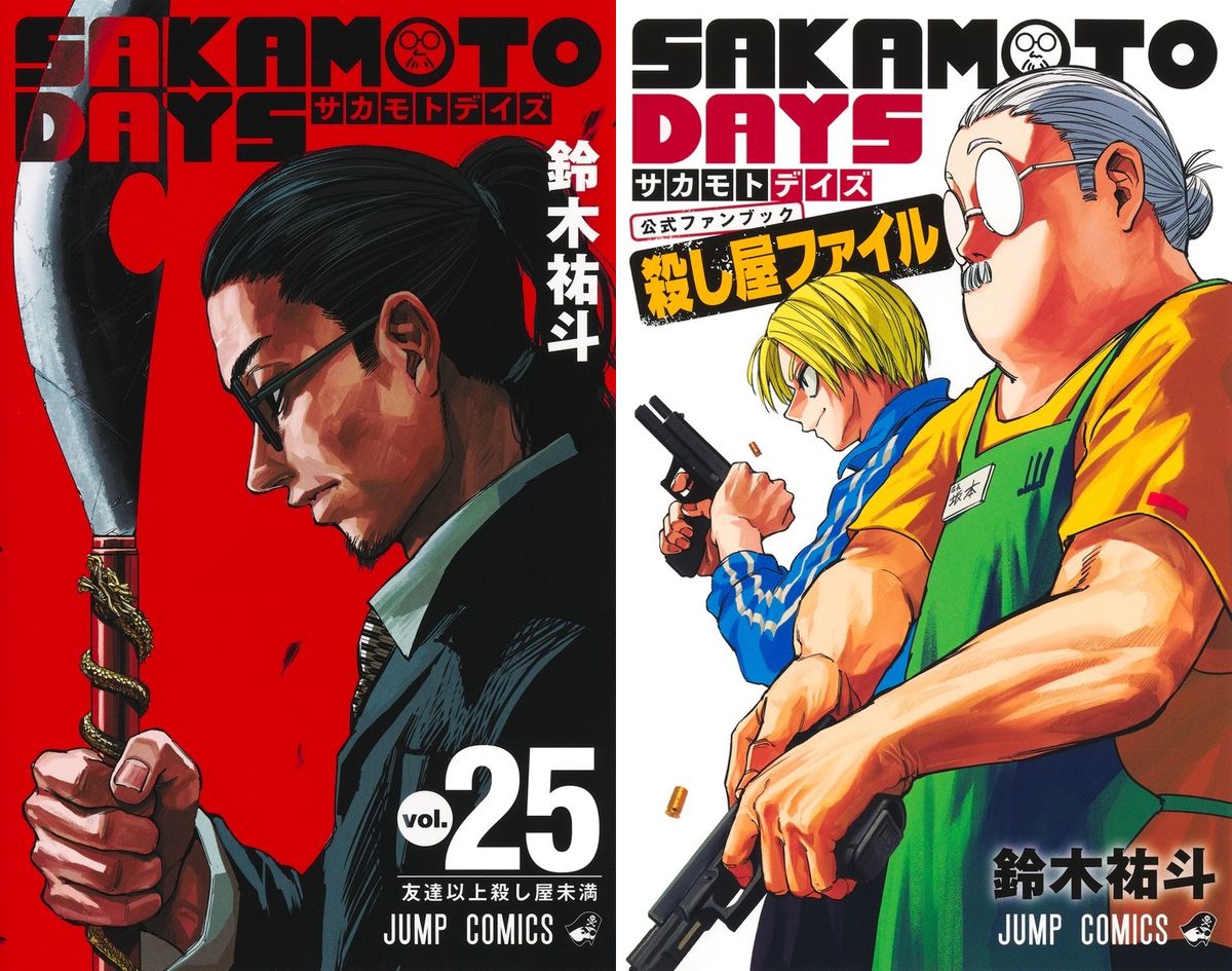 楽天市場】SAKAMOTO DAYS サカモトデイズ 全巻 1-11巻 最新刊 セット
