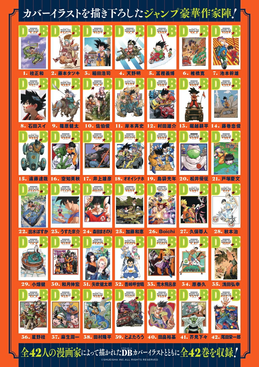 発売延期2026年4月3日発送予定】 ドラゴンボール 全巻 全42巻セット