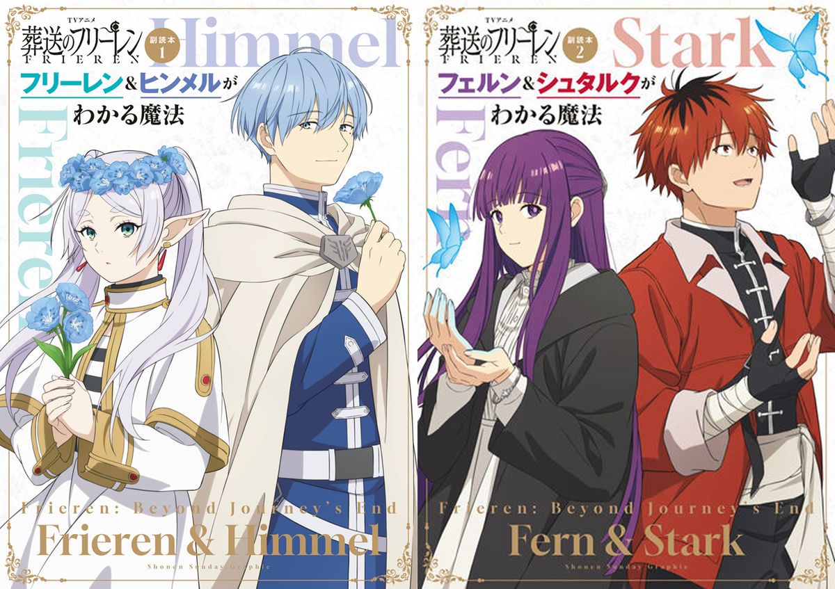 楽天市場】葬送のフリーレン 全巻セット（1巻~14巻） : 書泉オンライン