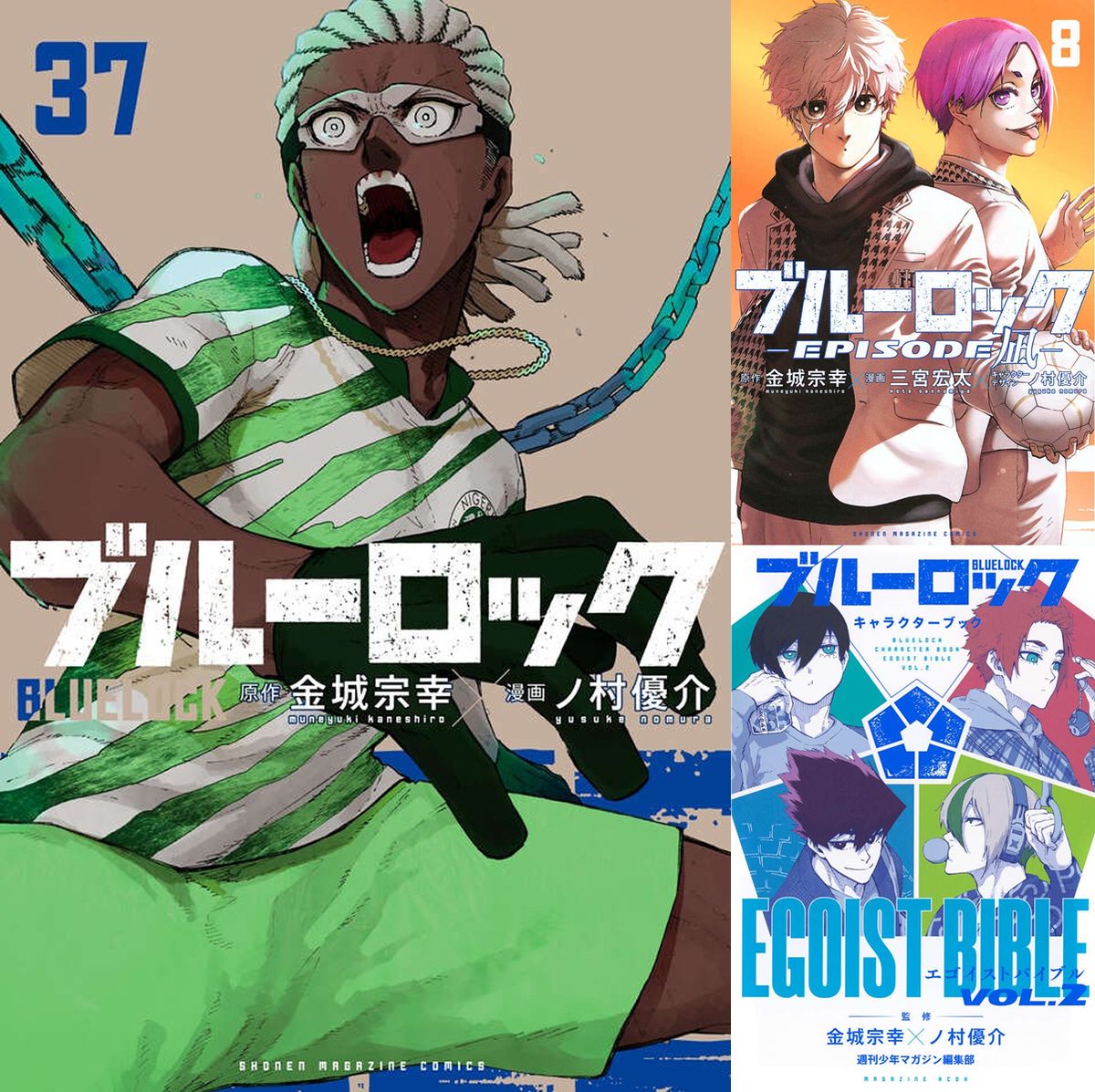 楽天市場】【新品】 ブルーロック 全巻 1巻-37巻 セット 最新刊 【宝塚