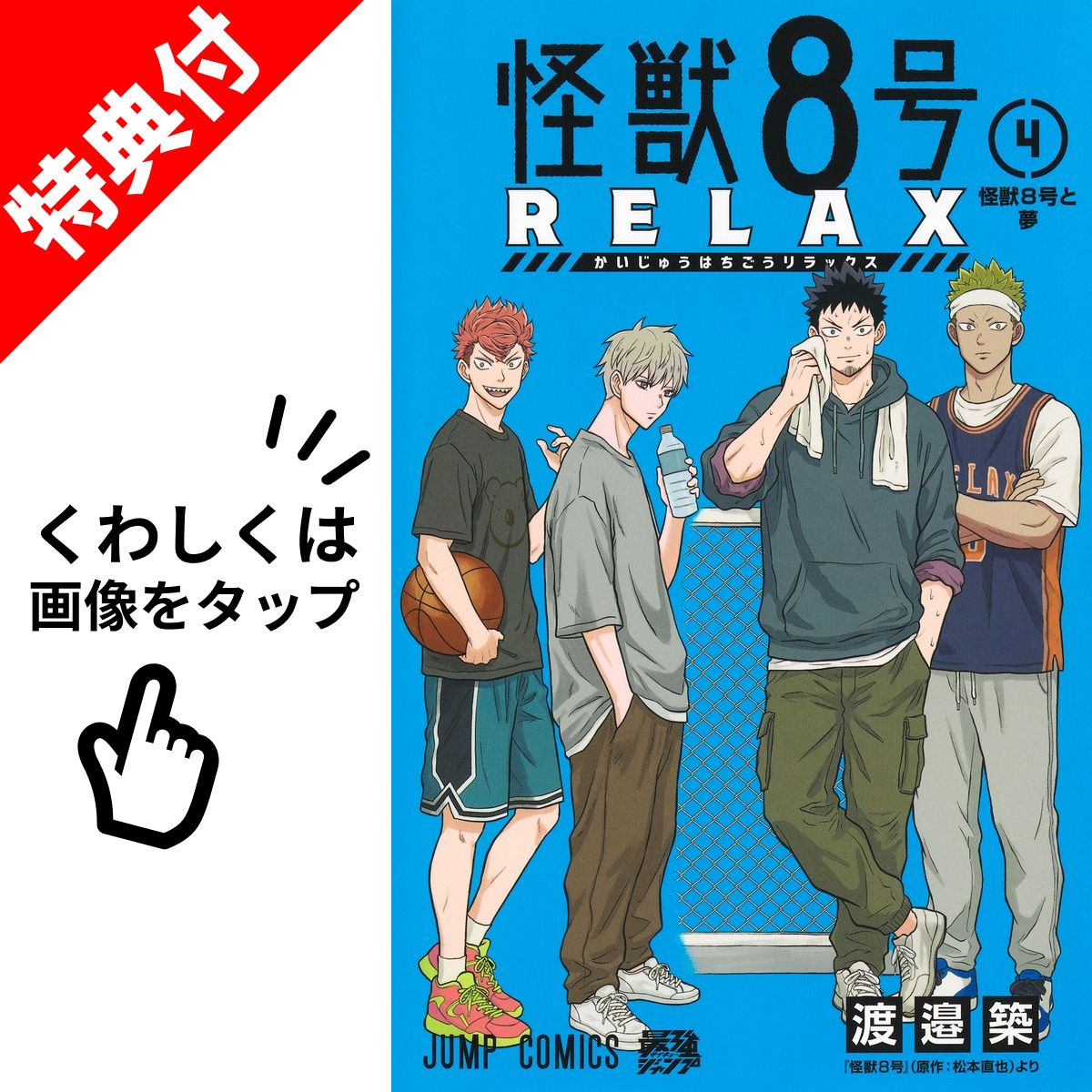 楽天市場】怪獣8号[完結] 全巻(1-16)セット 全巻新品 蔦屋書店 : 蔦屋書店