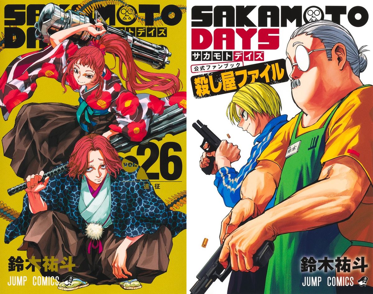 楽天市場】【新品】 SAKAMOTO DAYS サカモトデイズ 全巻 1巻-26巻