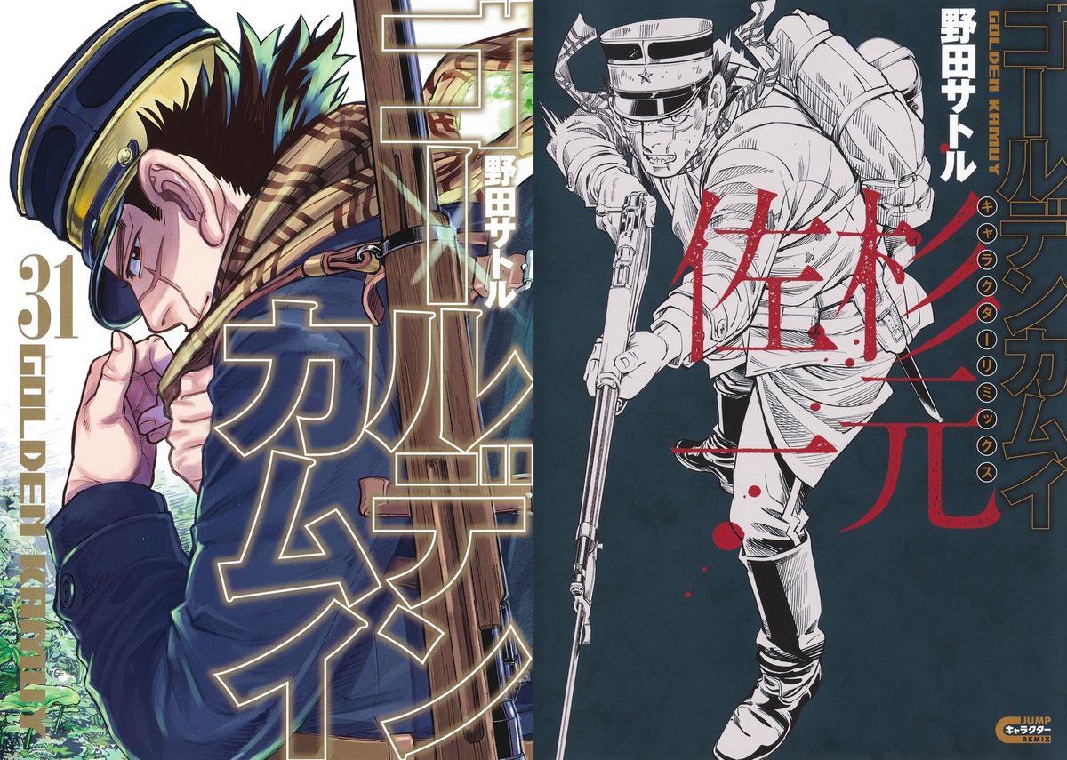 楽天市場】【新品】 ゴールデンカムイ 全巻 1巻-31巻 セット 完結 野田