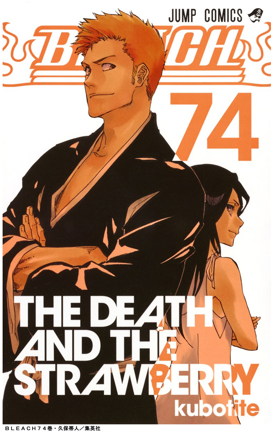 【翌日出荷‼️】　BLEACH 1巻から74巻　全巻セット BLEACH 1〜74巻 全巻セット