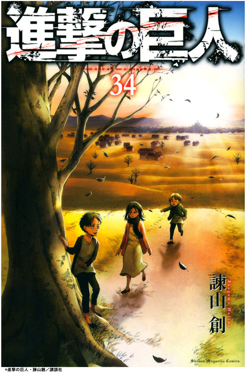 楽天市場】[新品]進撃の巨人 (1-34巻 全巻) +オリジナル収納BOX