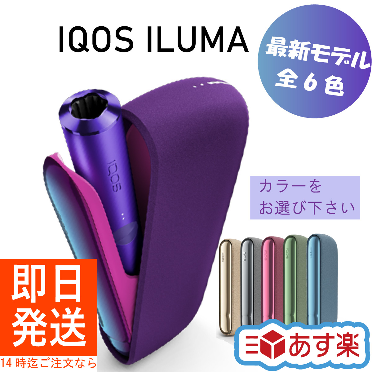 スーパーセール アイコス イルマ キット サンセットレッド IQOS ILUMA