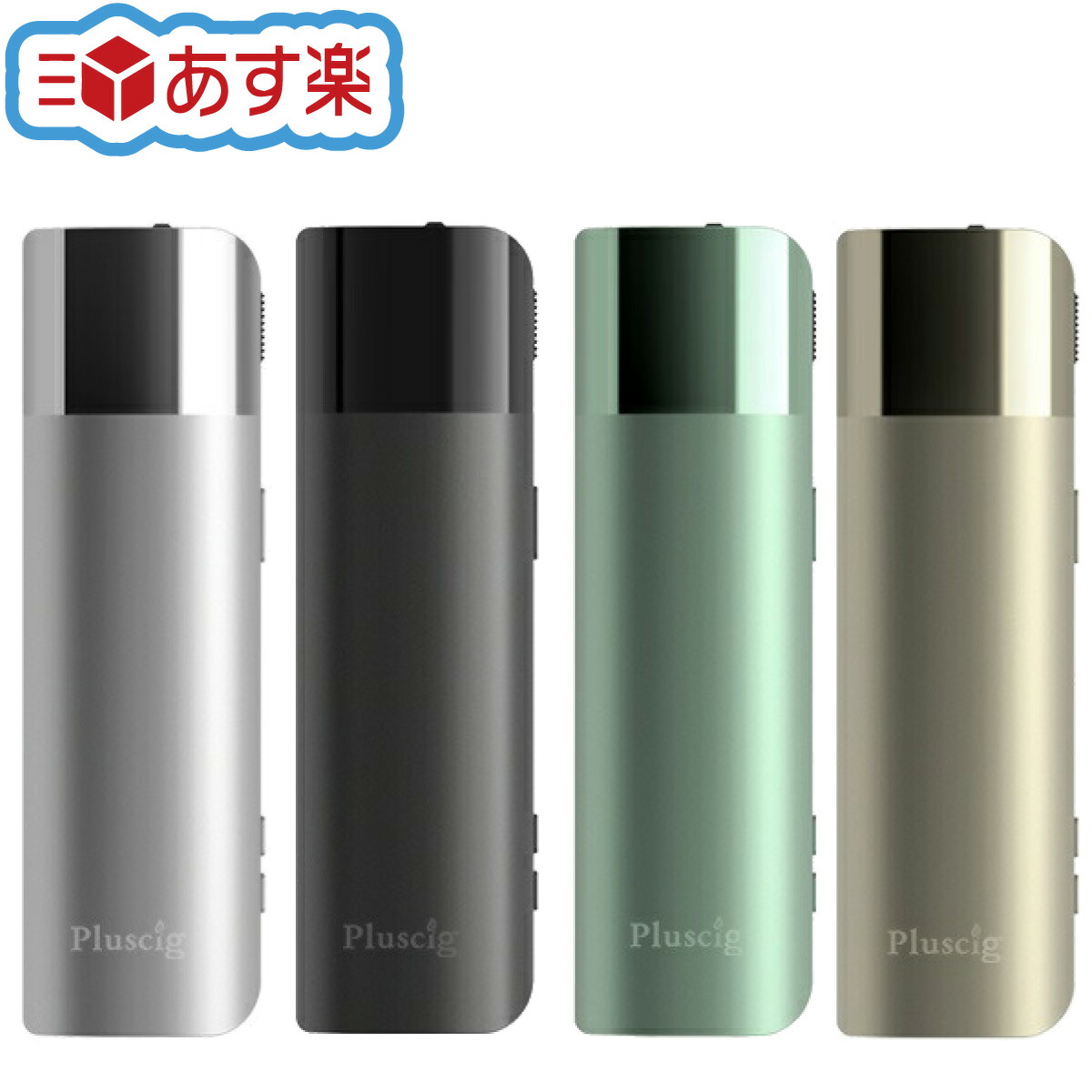 【P10倍増量中】 プラスシグ S10 Pluscig 【 アイアングレー / シルバー / エメラルドグリーン / シャンパンゴールド 】（全4色） アイコス 互換機 本体 スターターキット 加熱式タバコ 電子たばこ