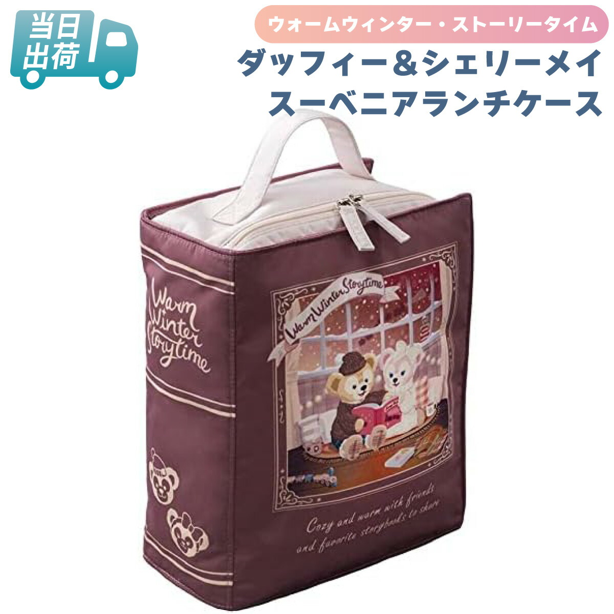 リーナベルのコスチューム＆スーベニアランチマット◆ワンダフルキッチン 大きさが変わった！Newリーナベルランチケース | ☆やまあこ
