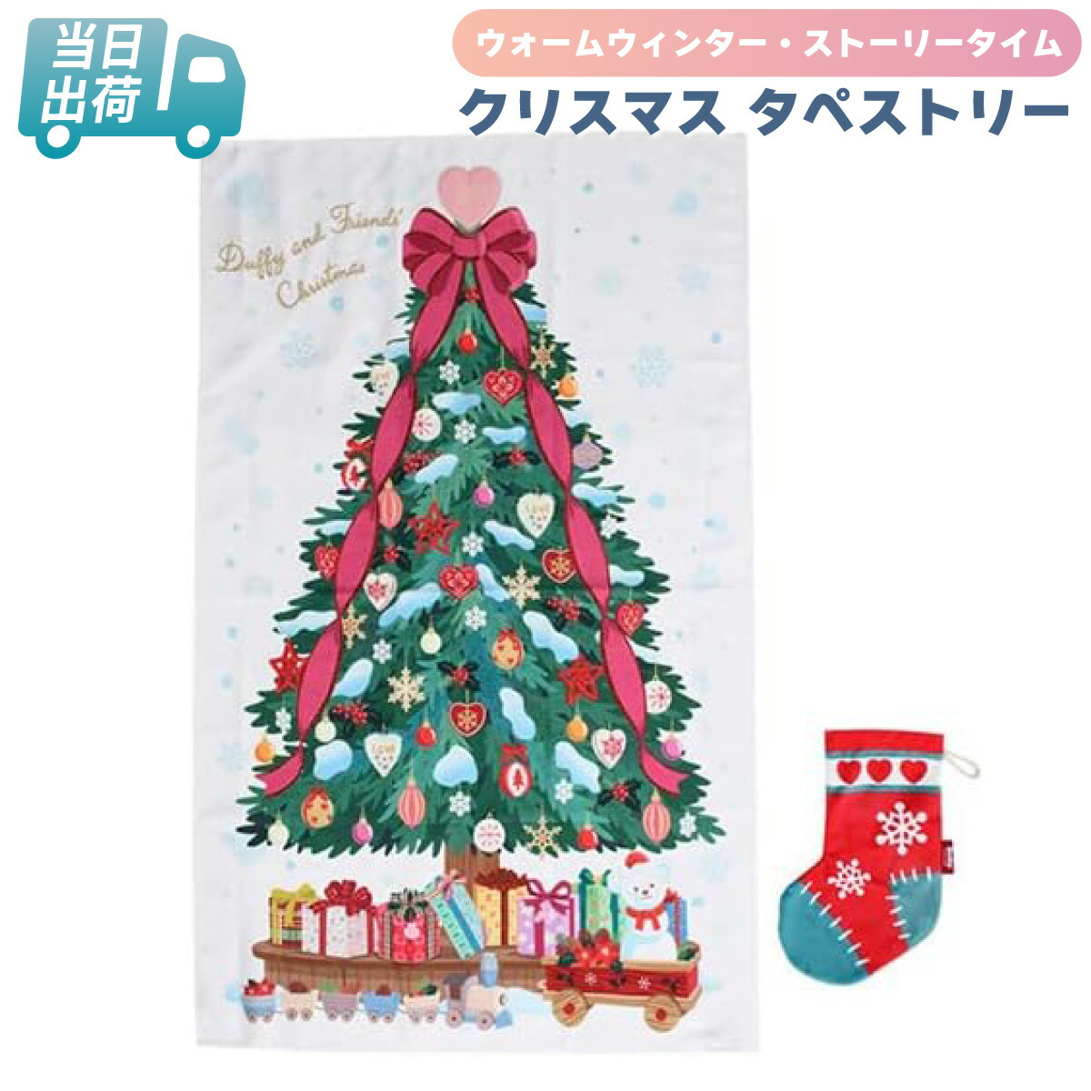 Disney - 2022 Winter Duffy ウォールポケット＆タペストリ 楽天市場】【SALE】ウォールポケット タペストリー ダッフィー