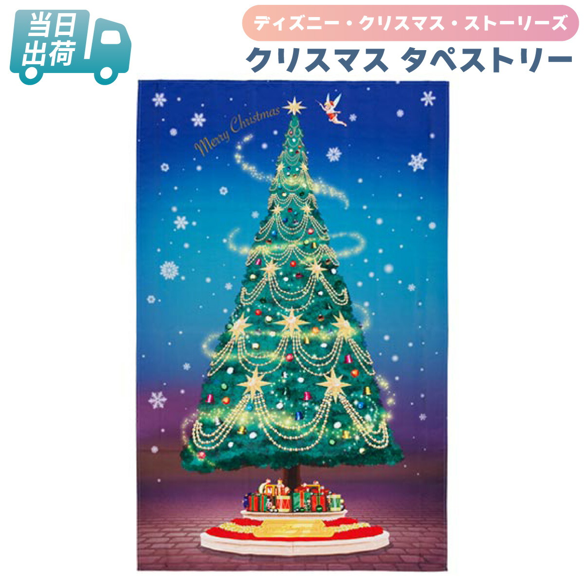 ディズニー　タペストリー disney-tapestry21-01.jpg