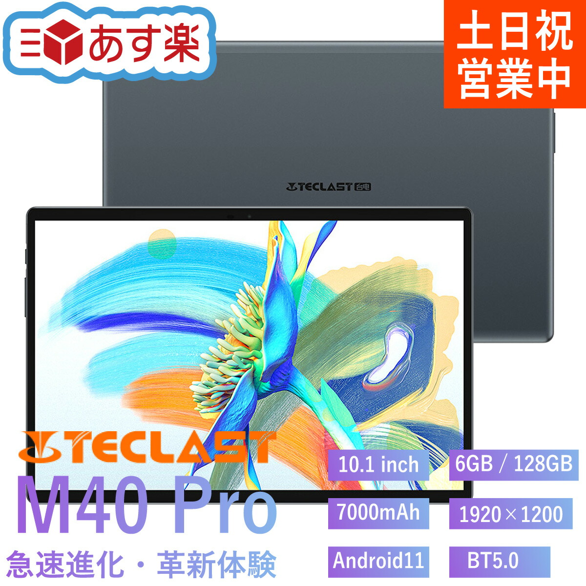 TECLAST M40 Pro 10.1インチ タブレット PC wi-fiモデル 6GB RAM 128GB ROM Android11 8コア  SIMフリー 4G LTE通信 IPS タブレットpc 本体 パソコン android tablet アンドロイド 定番キャンバス