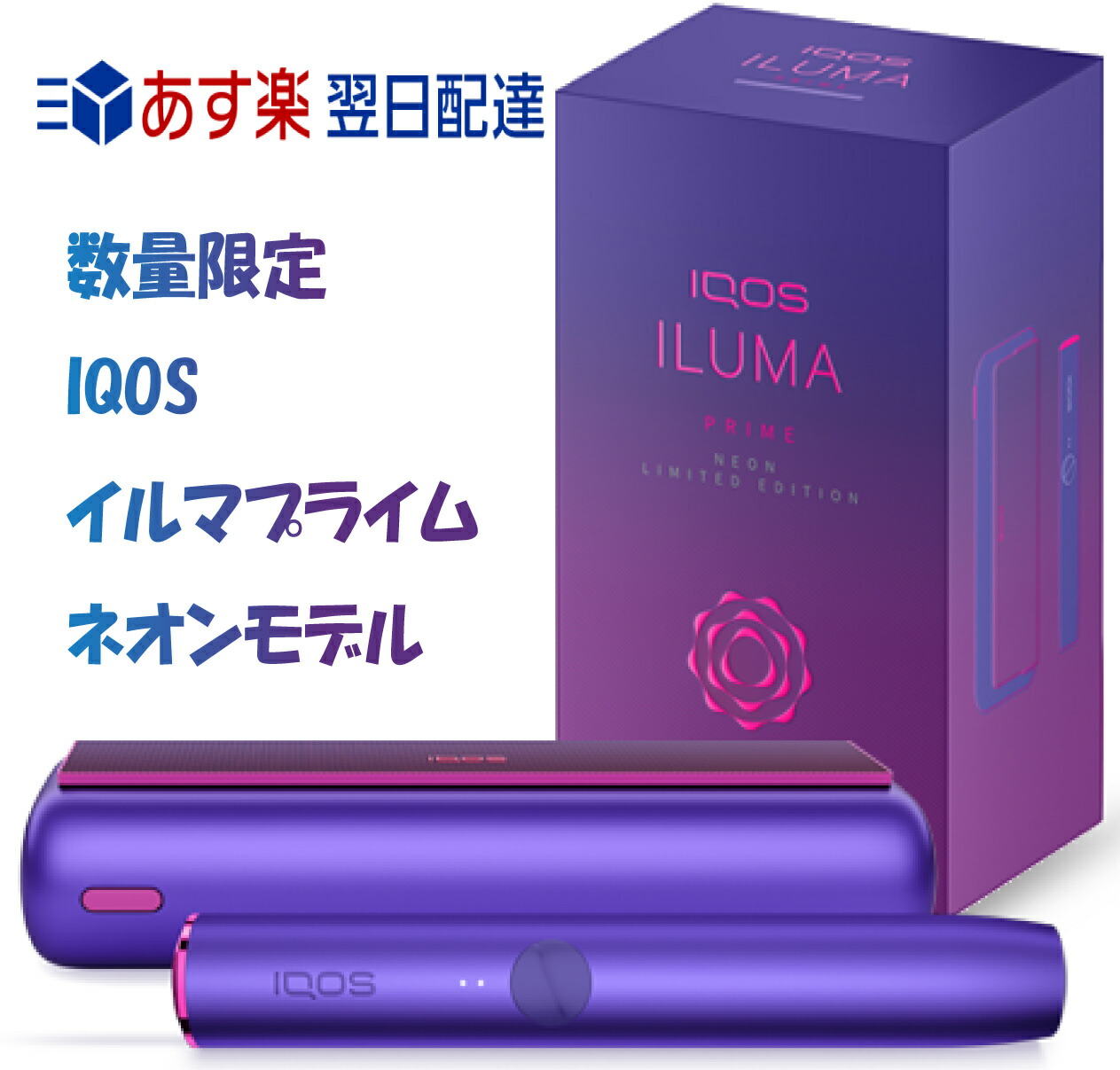 限定色 ネオン iQOS ILUMA イルマ アイコス 本体 新品未開封 cnema.fr