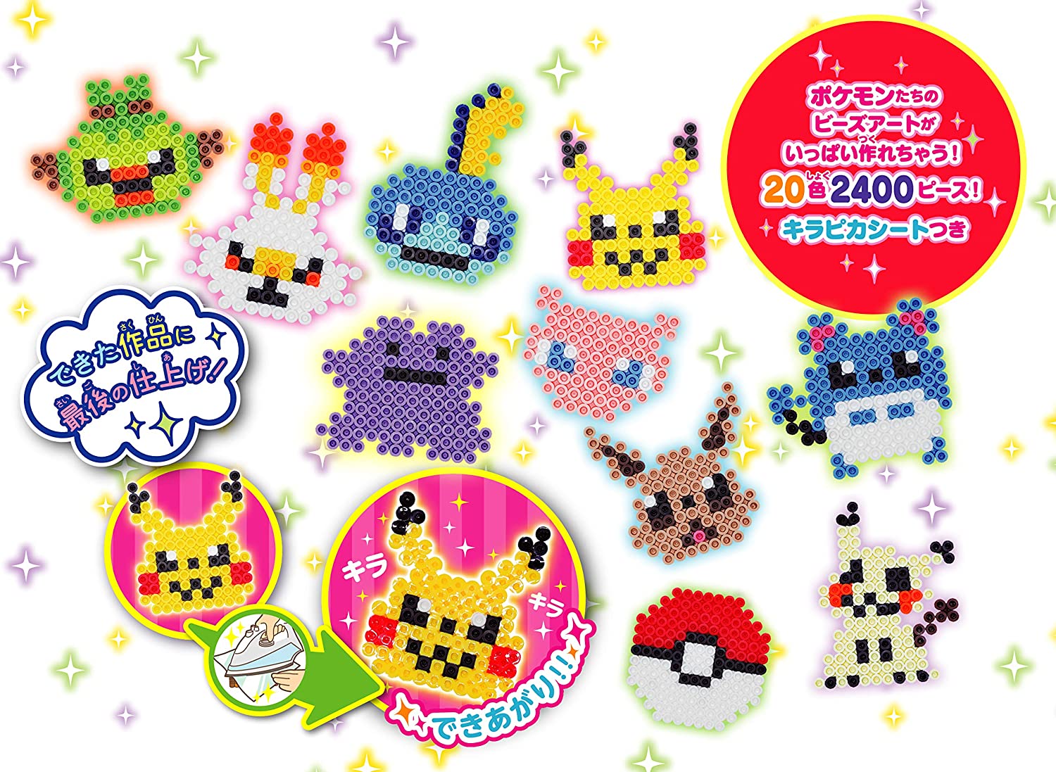 楽天市場 カワダ パーラービーズ ポケットモンスター キラピカセット ピカチュウ クリスマス プレゼント ギフト 子供 Mck