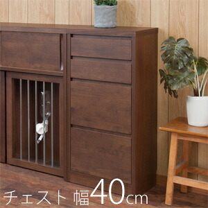 木製 スリムチェスト 【貨物輸送無料・日本製・切り上げる品】 【生まれながら木アルダーチェスト カウンタ下用だんす 幅40糎】 木製用だんす ウッドチェスト キッチンチェスト リビングチェスト 細長い切口用だんす 細長い切口用だんす